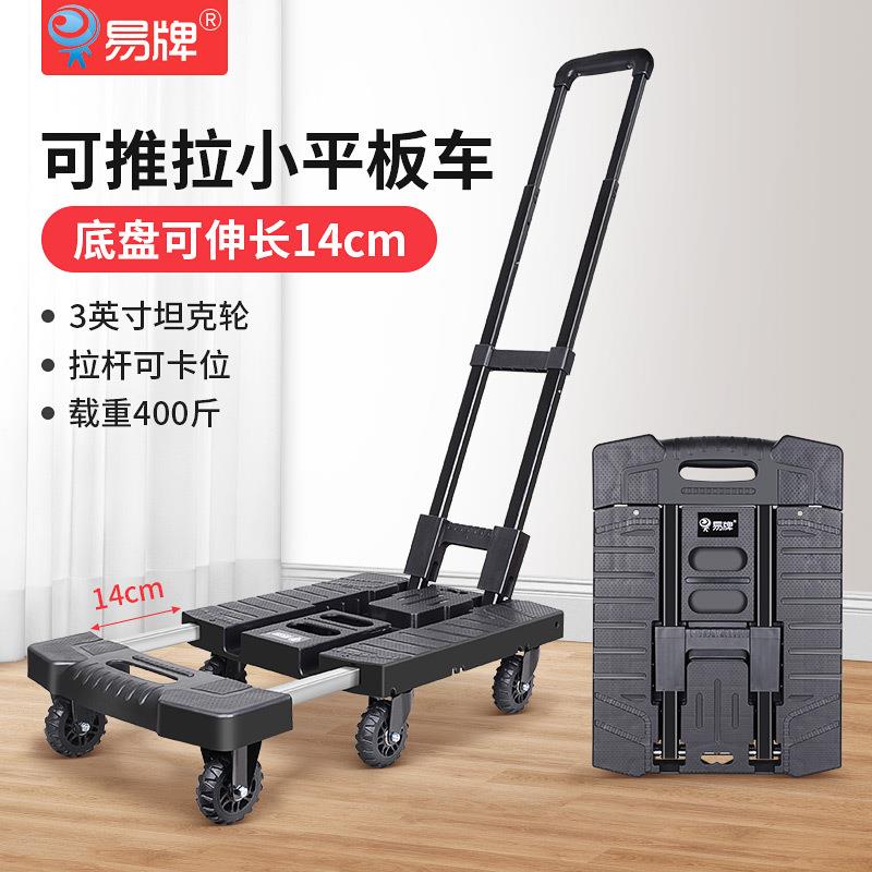 物流仓储拉杆折叠式带刹车小拉车万向轮可拆卸推车底盘伸缩小板车