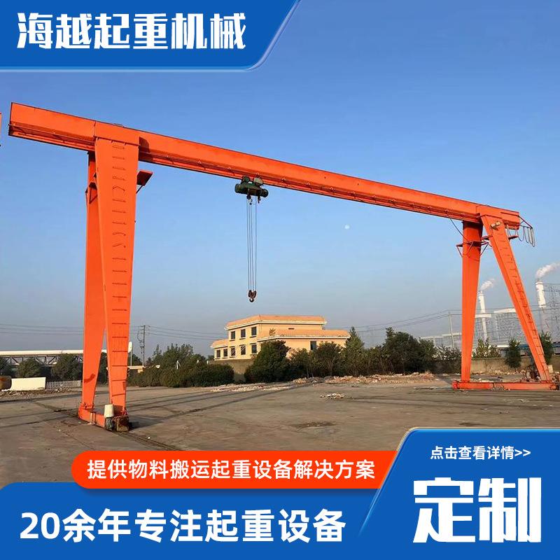 室外龙门吊大型起重设备单梁门式起重机10吨20吨0吨MH电动龙门吊
