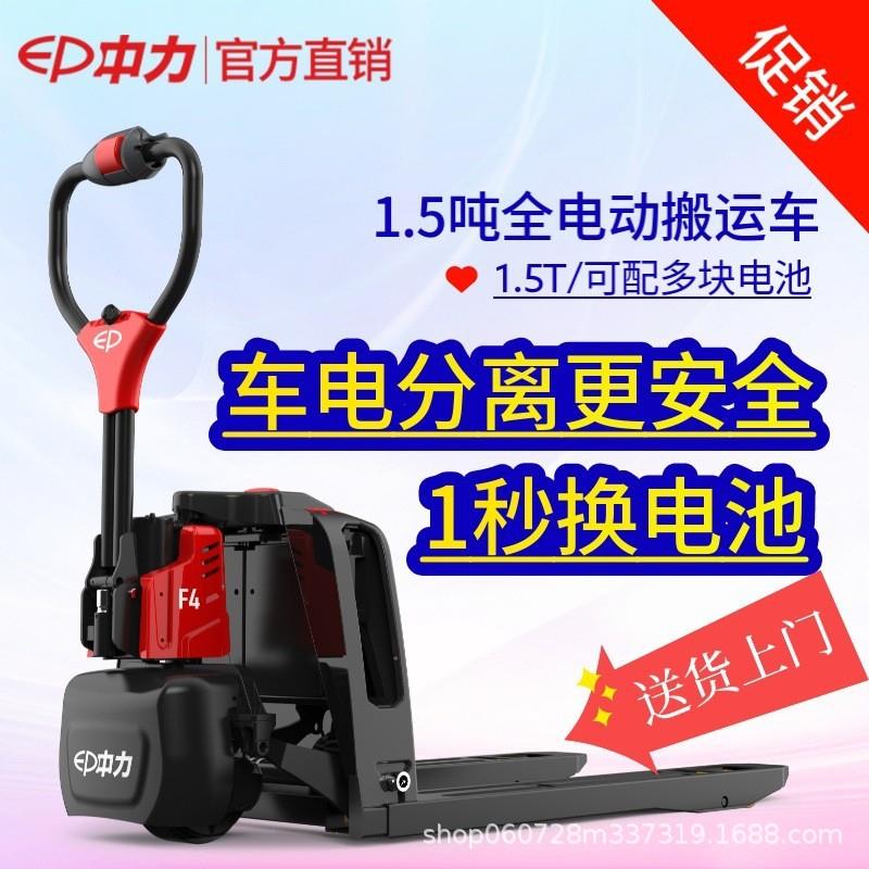 电动叉车1.5吨液压车搬运车地牛2吨手动叉车电车地牛杭州叉车