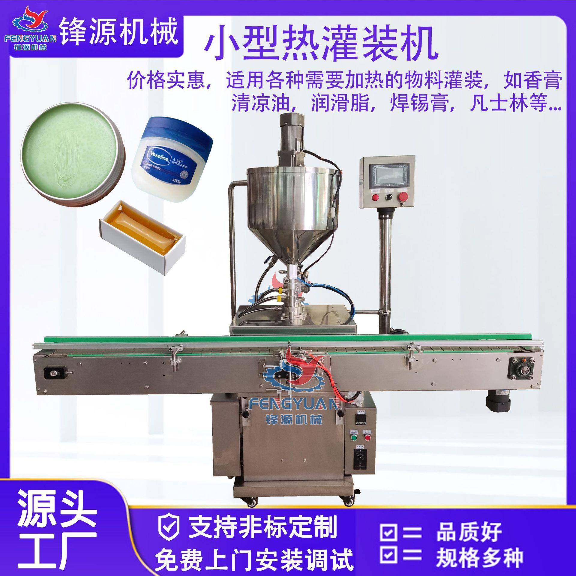 加热灌装机融化全自动紫草香膏凡士林发蜡清凉油蜡烛搅拌灌装机,五金/工具,其他机械五金,淘宝优惠券,粉丝福利购,淘宝优惠卷