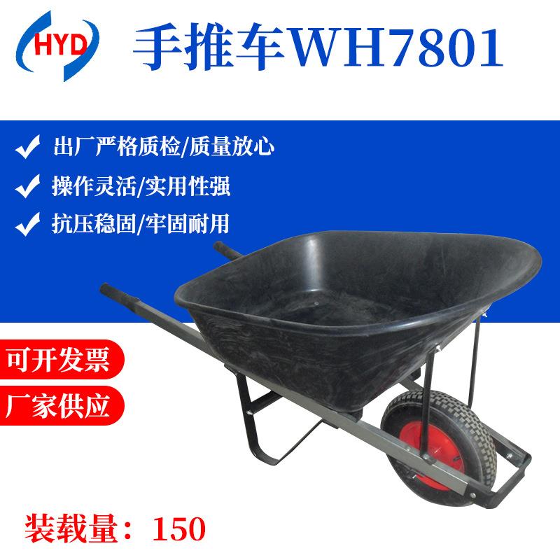 青岛厂家供应独轮手推车轻型工具车农林果园泥土搬运翻斗车外贸