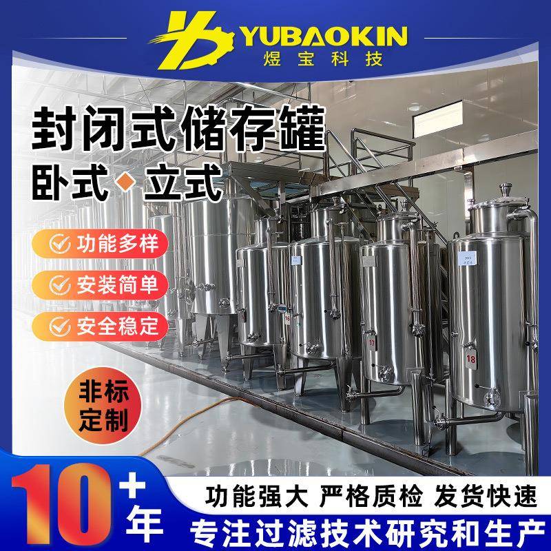 定制304316不锈钢储存罐立式卧式缓冲罐压力容器储油罐变压器油罐