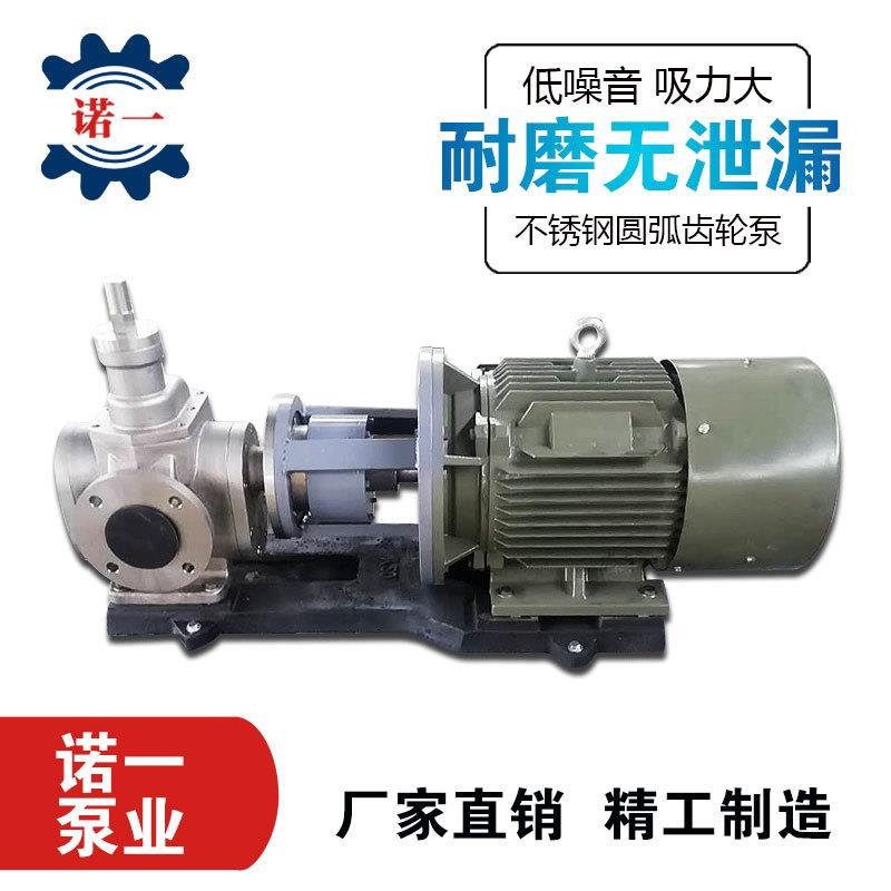 YCB不锈钢圆弧齿轮泵耐磨损低噪音燃油齿轮电动抽油泵
