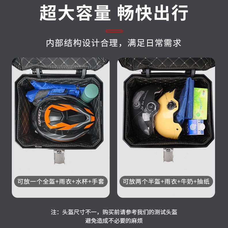 电动车尾箱大容量后备箱踏板车箱摩托车行李箱大号通用特大尾箱