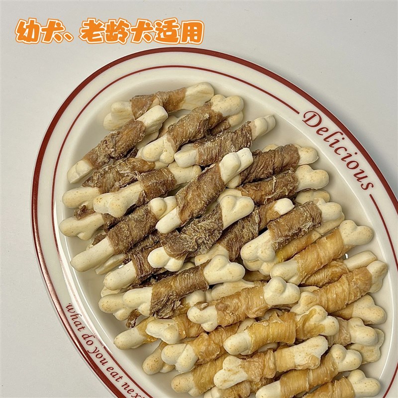 狗狗零食鸡肉干绕钙奶骨头饼干幼犬小狗泰迪比熊磨牙棒洁齿除口臭