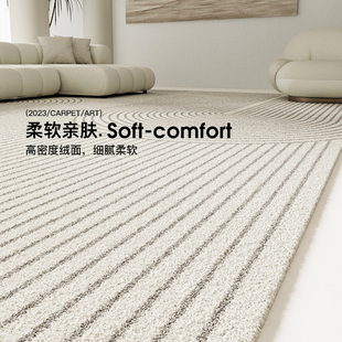 轻奢客厅地毯简约高级感沙发茶几毯家用卧室牀边地垫2023新款 法式