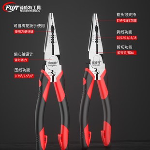 钳子工具 多功能尖嘴钳电工偏心省力剥线压线钳绕线断线家用钳拆装
