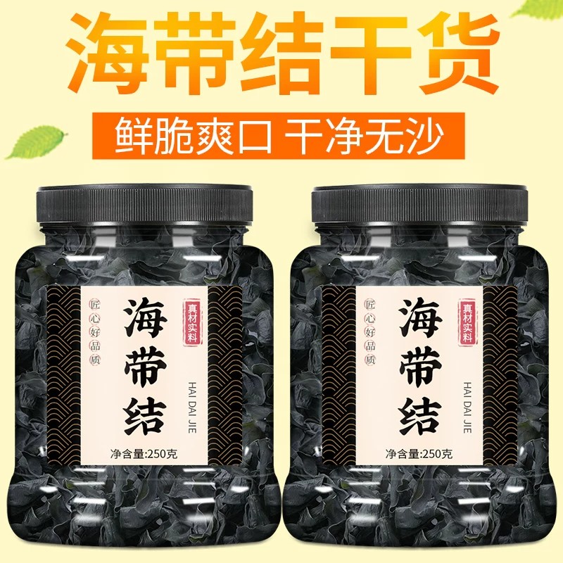 海带扣海带结海带结火锅食材干货旗舰店昆布霞浦商用厚关东煮凉拌
