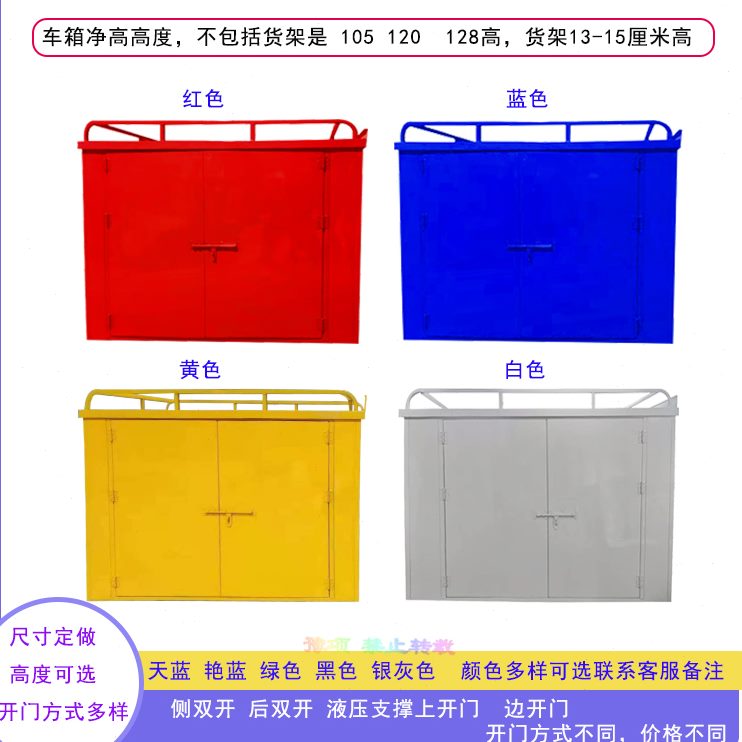 包邮电动三轮车后车厢快递箱定做后车斗铁皮箱送货箱厂家直销新品