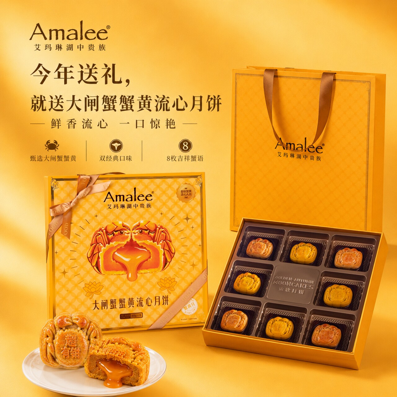 【联名款】燕窝月饼礼盒高档广式流心奶黄多口味中秋节送礼品团购