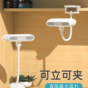 风扇宿舍床头小型夹扇学生桌面无叶静音充电猫宠物迷你电扇 夹子式
