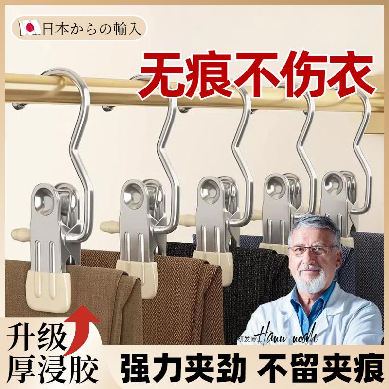 日本裤夹子家用无痕裤架挂裤子专用衣架金属不锈钢挂钩多功能收纳