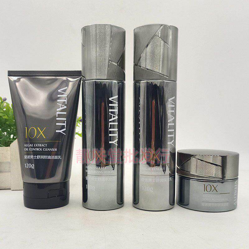 正品爱诺男士舒润保湿水乳套装清爽控油补水舒润水凝露面霜洗面奶