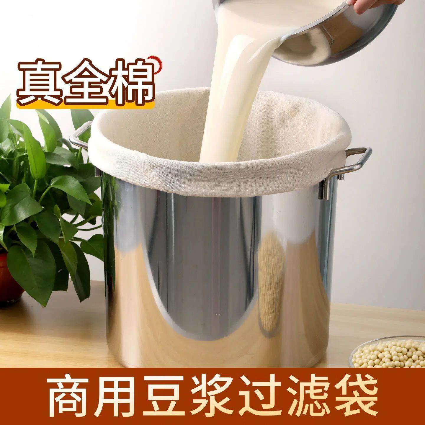 日本全棉豆浆过滤袋食品级商用豆腐过滤布豆花隔渣细网过滤网