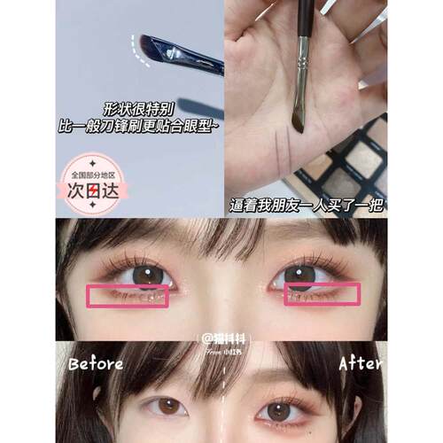 镰刀型眼线刷刀锋卧蚕眼影眼睑下至眉刷斜角扁头眼部化妆刷工具
