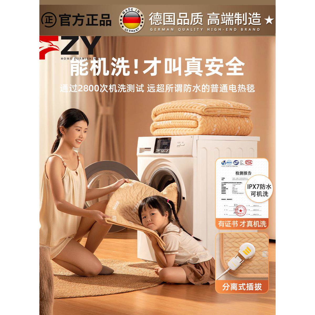 德国FZY2025新款石墨烯电热毯电褥子双人双控调温开关单人单控
