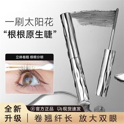睫毛膏防水纤长卷翘女不晕染脱妆持久定形打底定型钢管睫毛膏
