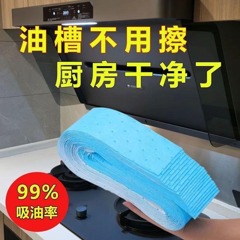 抽油烟机吸油棉条厨房家用防水防油贴纸排油烟机接油槽蓝膜专用