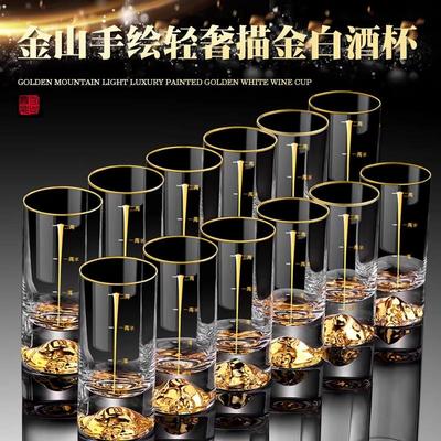 德国二两白酒杯套装家用创意金箔分酒器酒壶水晶玻璃带刻度1两杯