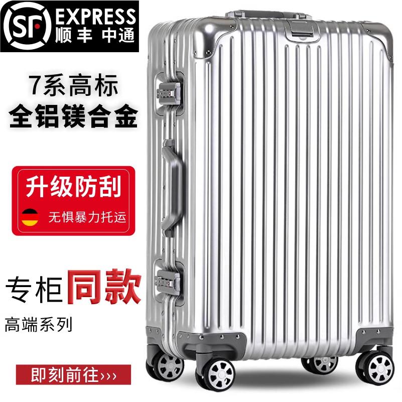 德国加厚行李箱拉杆箱女2025新款密码箱男登机箱旅行箱全铝镁合金