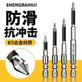 抗冲击防滑强磁性高硬度耐用手电钻电动批头
