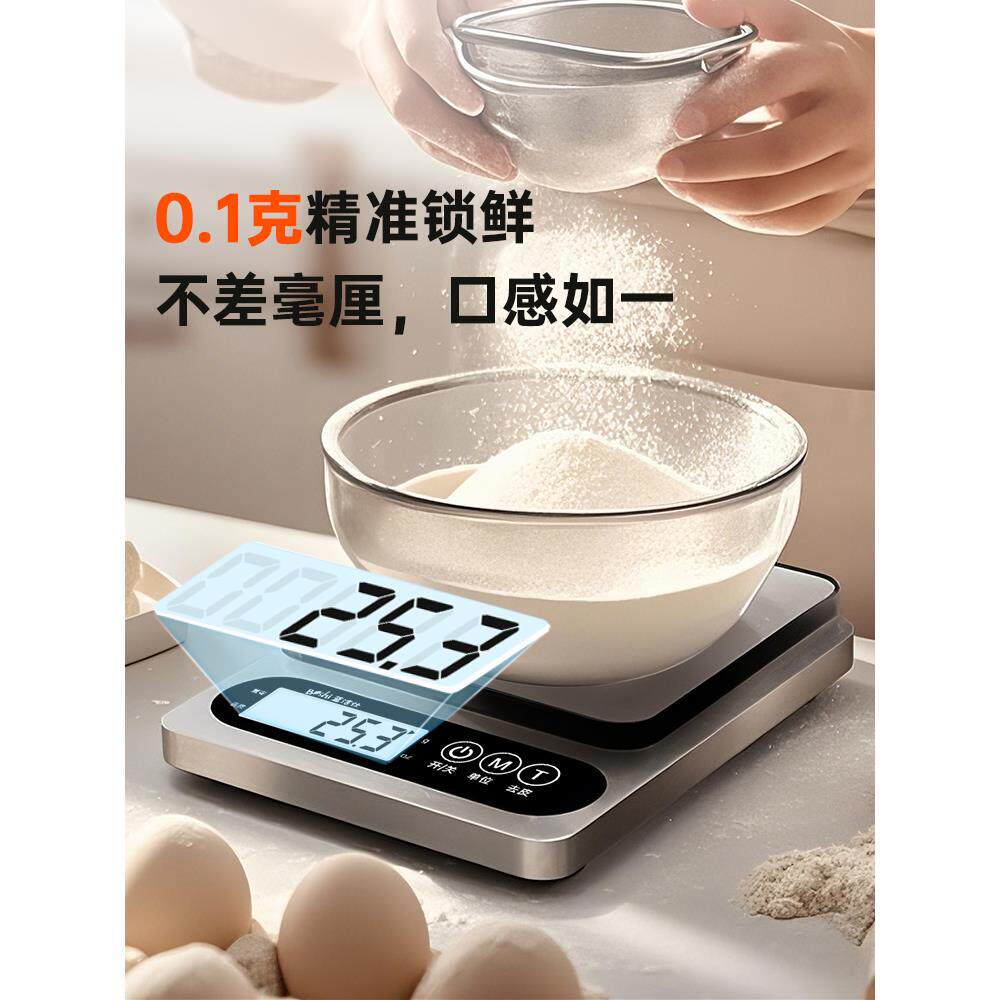 德国厨房电子秤0.1克重精准家用食物秤小型克称电子秤克烘培专用