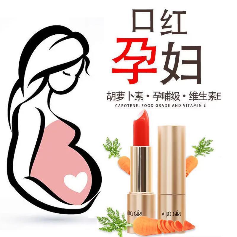 正品】孕妇口红纯植物怀孕期专用小金管温变色润唇膏不掉色嘴唇保