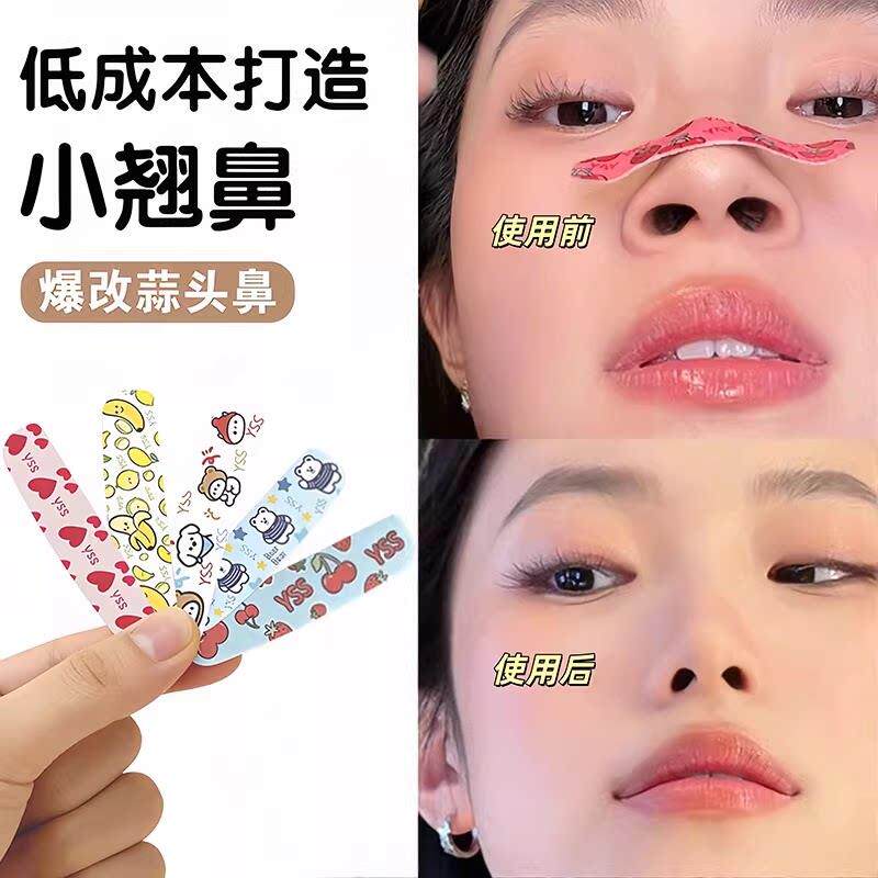 睡一觉鼻型都精致了~16D记忆龙骨亲肤鼻型矫正贴随心塑翘鼻贴升级
