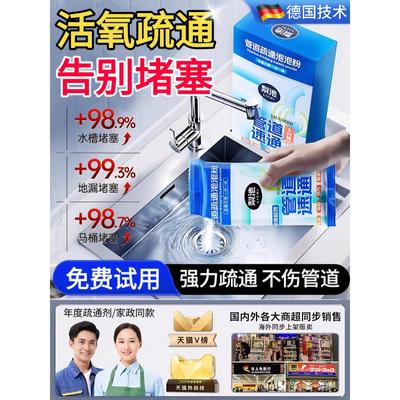 【胖东莱断货王】管道疏通泡泡粉~十年堵塞一倒通~厨房地漏卫生间