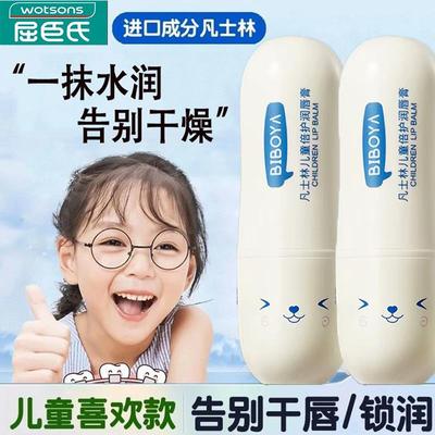 儿童润唇膏食品正级小女孩专用男孩婴儿学生凡士林口油冬滋润保湿