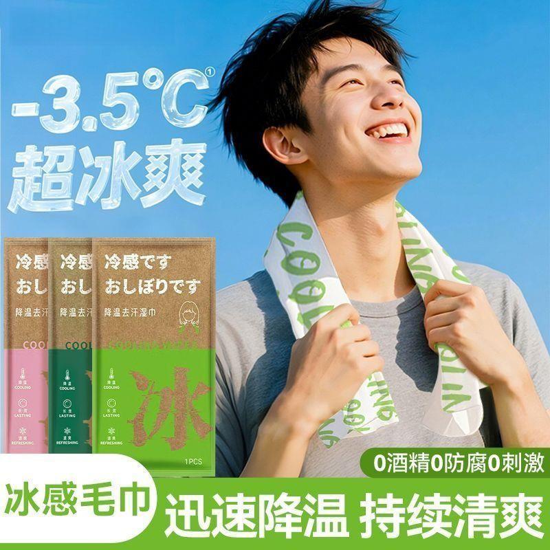 日本降温去汗冰巾冷感湿巾植物配方清凉提神运动跑步军训擦汗湿巾
