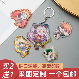 亚克力钥匙扣定制滴胶挂件订制钥匙链diy定做动漫锁匙扣自制照片