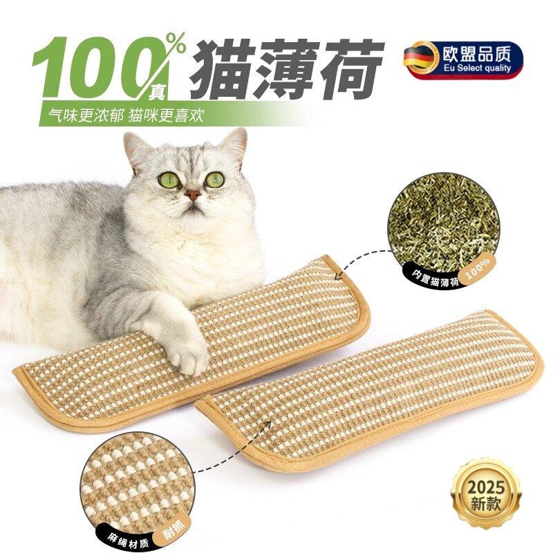 2025款猫薄荷抱枕磨牙耐咬洁牙猫咪玩具糖果自嗨解闷黄麻猫抓板