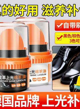 德国皮鞋油黑色真皮保养油无色鞋油刷鞋蜡高级护理剂擦鞋通用神器