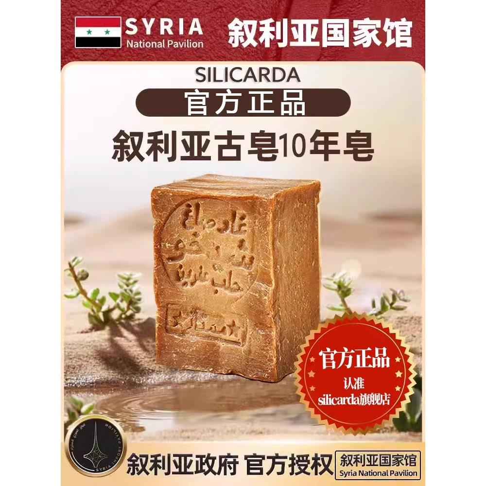 叙利亚进口手工古肥皂阿勒颇桂冠橄榄油洗脸油控制身体清洁正品
