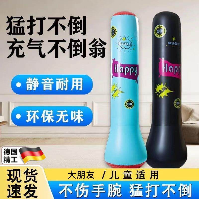 拳击沙袋不倒翁儿童拳击柱充气健身立式沙包小孩玩具打拳训练器材