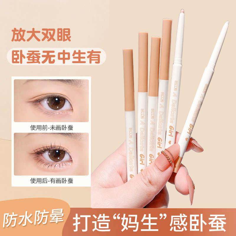 卧蚕阴影笔珠光彩色眼线笔防水防油不晕染眼影脸部提亮两用