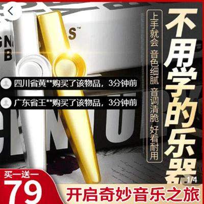 趣玩精选卡祖笛新型KAZOO音乐自动挡口笛子不用学就会简单小乐器