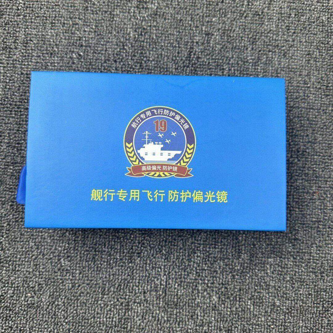 驰野航行专用飞行防护偏光镜男士开车高清太阳镜户外防紫外线墨镜
