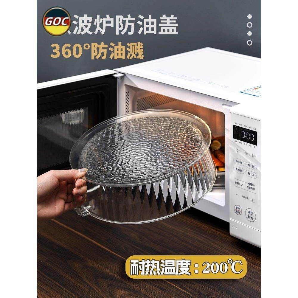 德国微波炉防油罩耐高温防溅盖厨房热菜罩微波炉加热保温罩可叠加,收纳整理,餐桌罩,淘宝优惠券,粉丝福利购,淘宝优惠卷