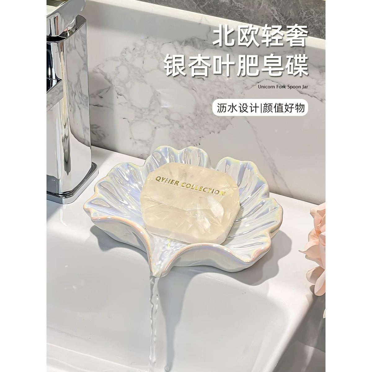 高档轻奢沥水肥皂碟轻奢创意家用卫生间浴室不积水陶瓷香皂盒架