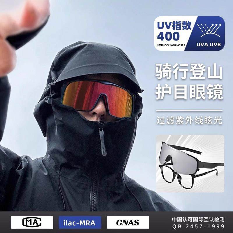 德国登山护目镜墨镜可套近视镜防风滑雪套镜户外骑行运动太阳镜