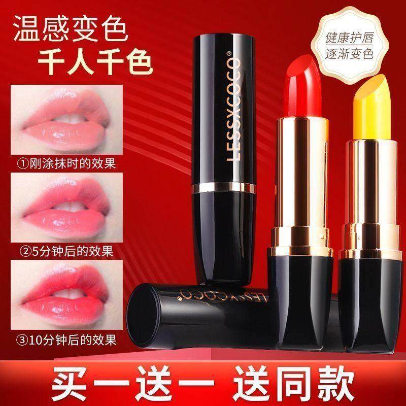 正品胡萝卜素变色唇膏女保湿滋润孕妇专用口红不掉色不沾杯润唇膏