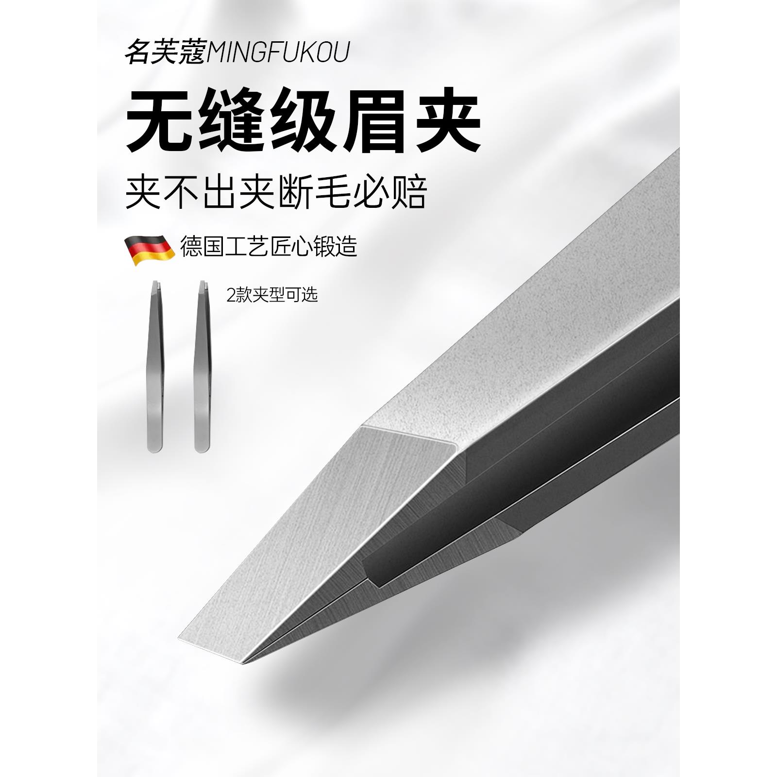 德国进口男士专用不锈钢高精密眉夹拔胡子2025新款假睫毛镊子