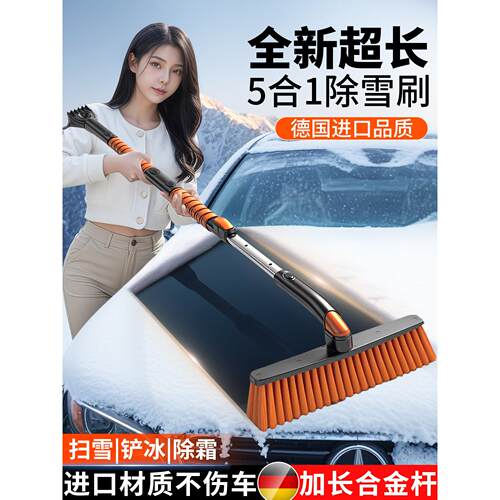 除雪铲汽车铲雪神器车用扫雪车刷刮雪铲车玻璃除冰除霜车窗不伤车