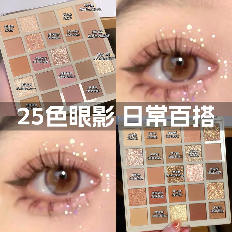 25色眼影盘大多橘粉色系高光修容一体2024年新款正品官方干 干枯