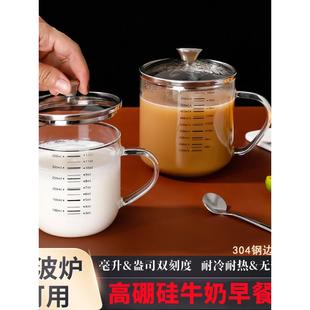 早餐杯带盖勺刻度高颜值耐高温可微波炉加热玻璃牛奶早餐杯子