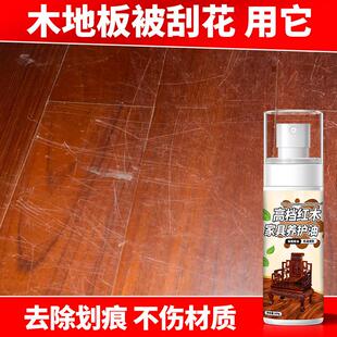 木地板划痕修复蜡被扫地机刮花猫抓花地面发白褪色保养油翻新神器