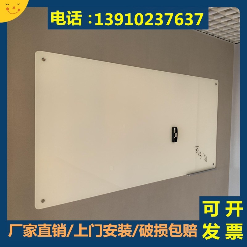 钢化磁性玻璃白板定制挂式办公教学培训会议室黑板北京烤漆写字板