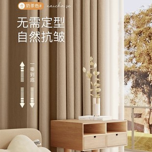 奶茶色窗帘客厅2023新款 日式 水芙棉现代轻奢卧室遮光绍兴柯桥布全